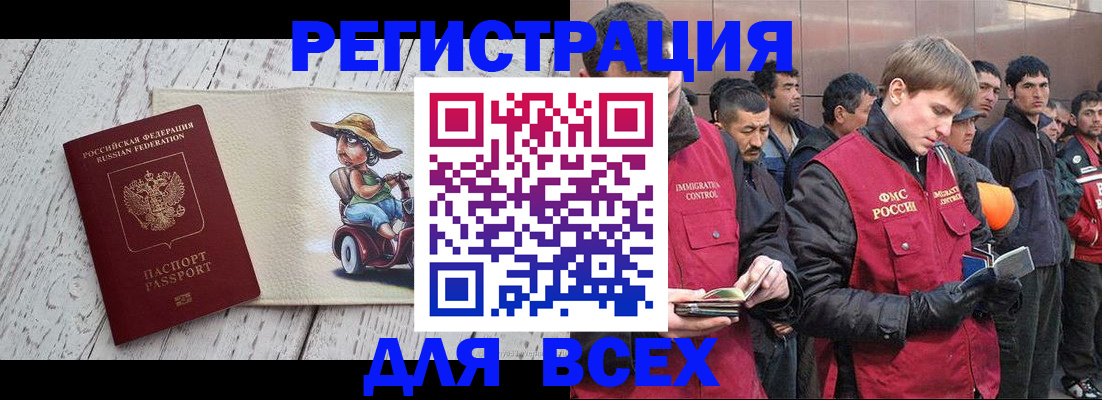 прописка регистрация в Советске