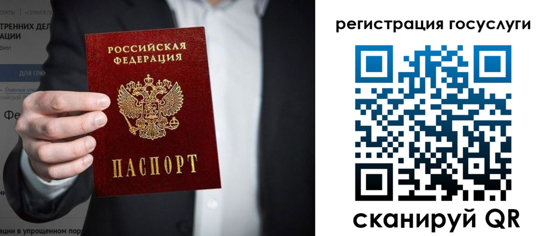 регистрация для дет. сада в Советске