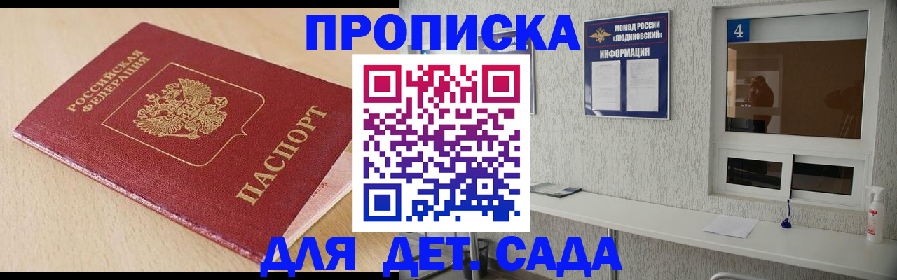 временная регистрация госуслуги в Советске