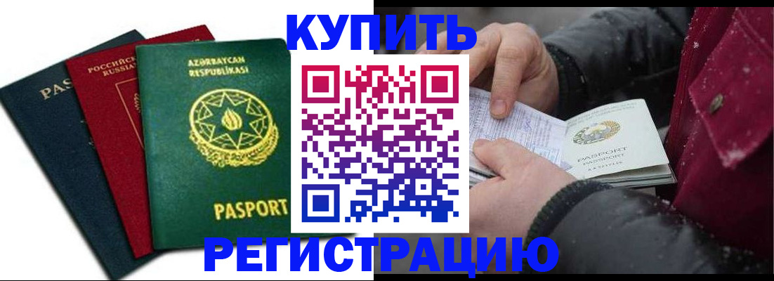 прописка законно в Советске